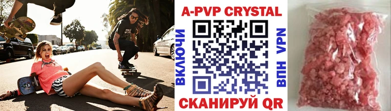 Alpha PVP крисы CK  Оленегорск 