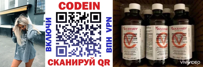 Кодеин напиток Lean (лин)  МЕГА зеркало  Оленегорск 