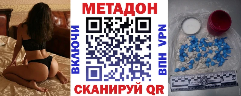 Метадон мёд  Оленегорск 